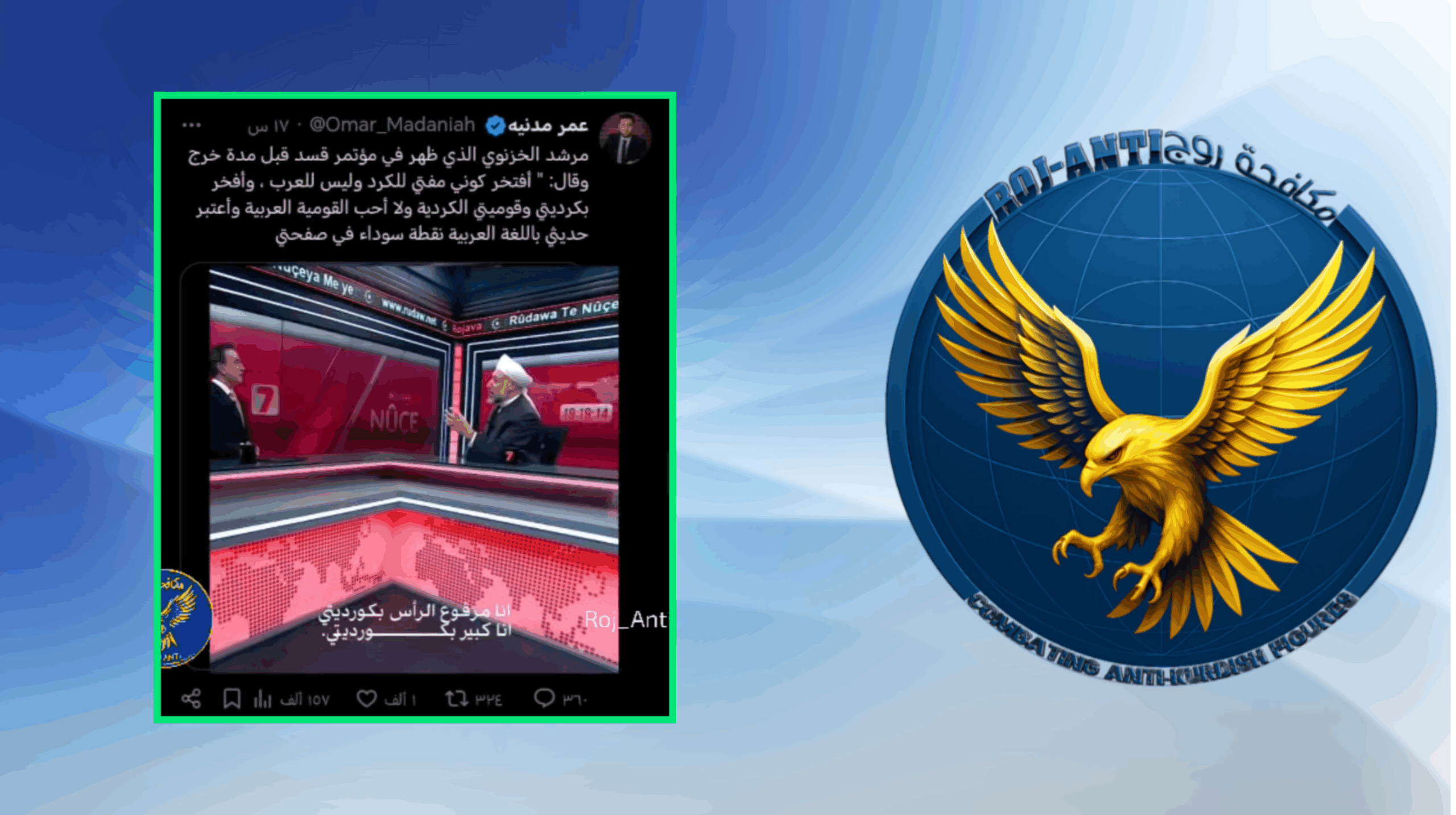 مضلل – الخزنوي لا أحب القومية العربية وأعتبر حديثي باللغة العربية نقطة سوداء في صفحتي.